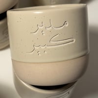 كوب سيراميك نحت حسب الطلب