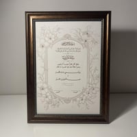 برواز بني نحاسي مميز