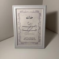 برواز ابيض خشبي