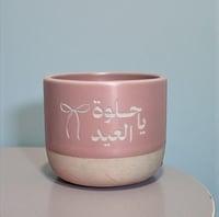 كوب سيراميك ملون