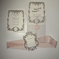 رسالة العمر ( تنفيذ حسب الطلب )