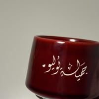 كوب سيراميك برغندي