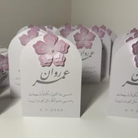 كرت طاولة الوردة بستاند خلفي