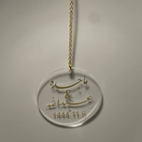 تعليقة مسكة ( اكريليك شفاف ) طباعة