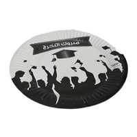 صحون تخرج ورقية//6قطع