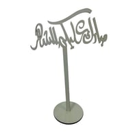 ستاند مبارك عليكم الشهر خشب