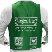 صديري اليوم الوطني بشعار عزنا بطبعنا (يرجى اختيار...