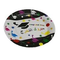 صحون تخرج ورقية/6قطع