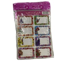 طوابع اسماء