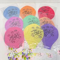 بالون عيد كبير ملون /1قطعة