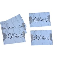 كروت زارتنا البركة 12 كرت