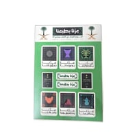 استيكرات اليوم الوطني لاصقة