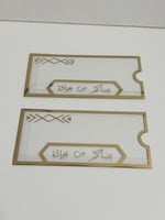 ظروف عيد عساكم من عواده بلاستيك/6حبة