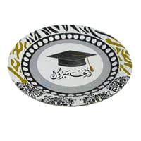 صحون تخرج ورقية/6 قطع