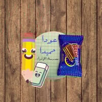 توزيعات شوكليت