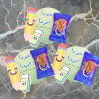 توزيعات شوكليت