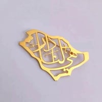 بروش اليوم الوطني