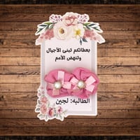 توزيعات ربطة راس