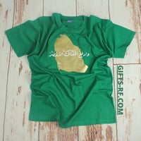 تيشيرت وأرفع الخفاق الأخضر