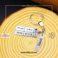 ميداليه لوحة السياره