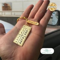 ميداليه لوحة السياره