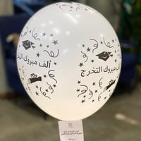 باقة فرحة التخرج