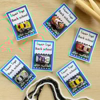 توزيعات سياره اطفال