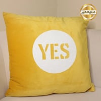 خدادية نعم - YES