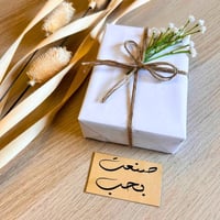 تغليف ورق ابيض وحبال