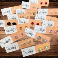 توزيعات حلق