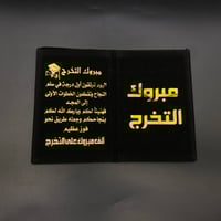 كرت تهنئة تخرج مخملي فاخر