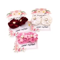 توزيعات ربطة راس