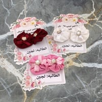 توزيعات ربطة راس