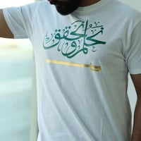 تيشيرت نحلم ونحقق