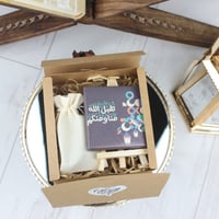 توزيعه رمضانيه