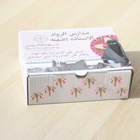 توزيعات يوم التاسيس نسائي