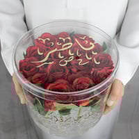 بوكس ورد أحمر شفاف مع عباره او اسم