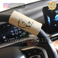 حزام ومسكة دركسون طباعة