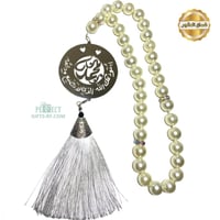 تعليقة سيارة لؤلؤ