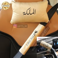 حزام ومسكة دركسون وخدادية طباعة بيج