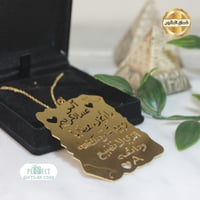 تعليقه مراية السياره مع الدعاء