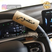 حزام ومسكة دركسون طباعة