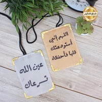 طباعه تعليقة مخمل