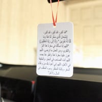 تعليقة سياره مخمل