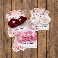 توزيعات ربطة راس