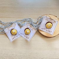 توزيعات فيريرو روشيه