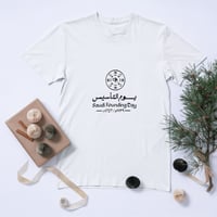 تيشيرت يوم التاسيس