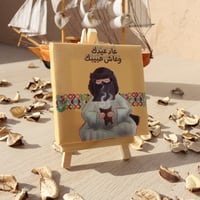 لوحه رمضانيه صغيره للمكتب