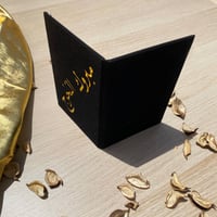 كرت تهنئة تخرج مخملي فاخر