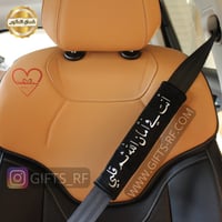 حزام ومسكة دركسون طباعة